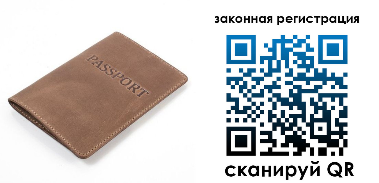 временная регистрация в квартире в Горняке