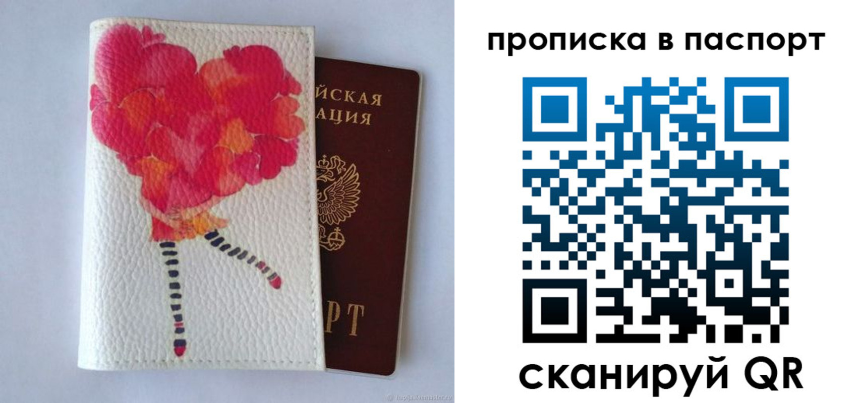 временная регистрация гарантия в Горняке