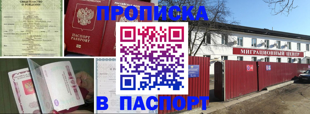 регистрация в Горняке