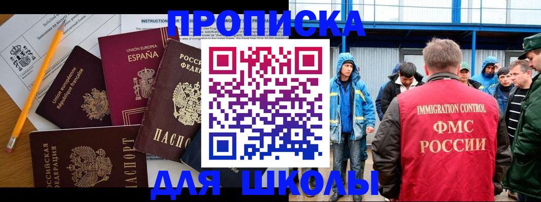 временная регистрация в квартире в Горняке