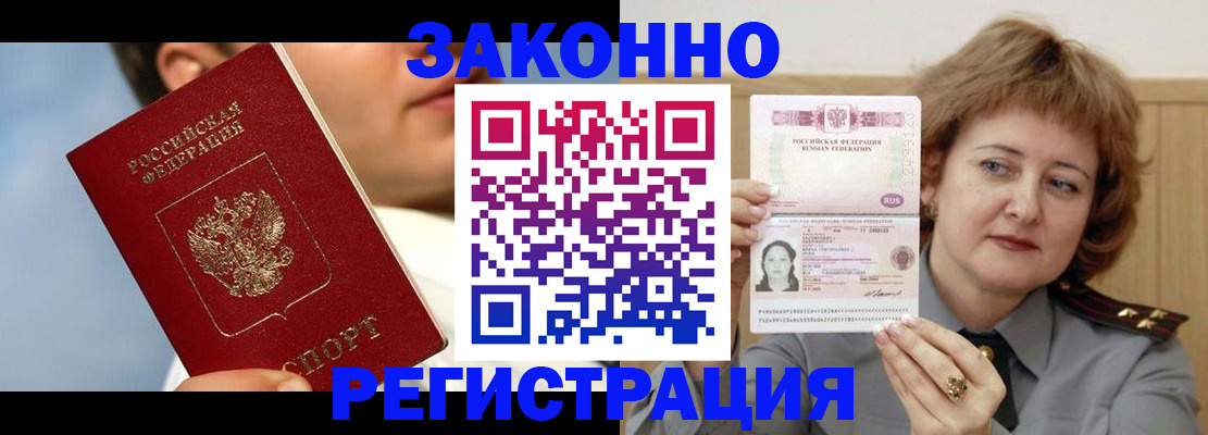 регистрация в Горняке